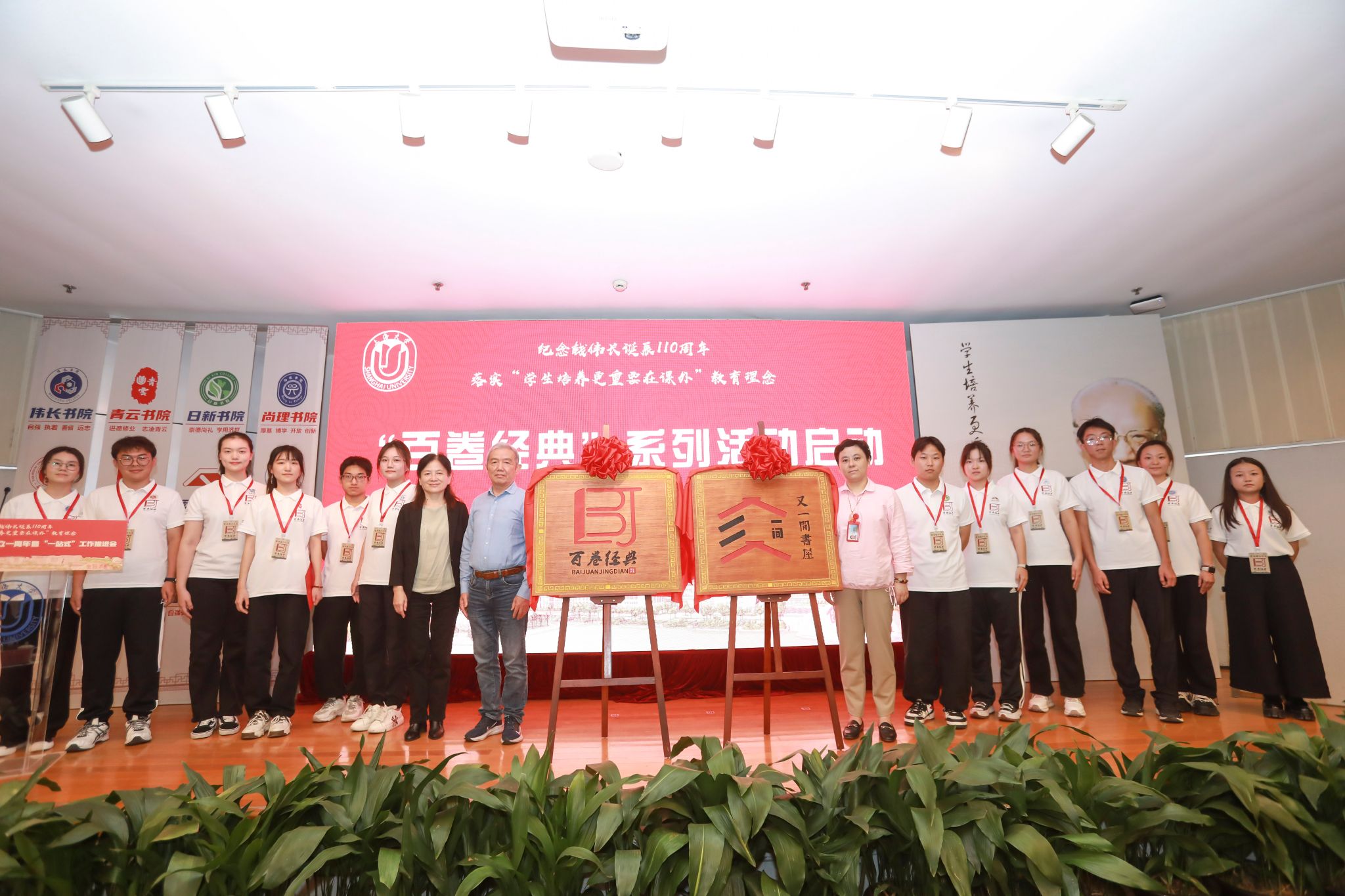 又一间书屋揭牌.jpg 又一间书屋揭牌.jpg